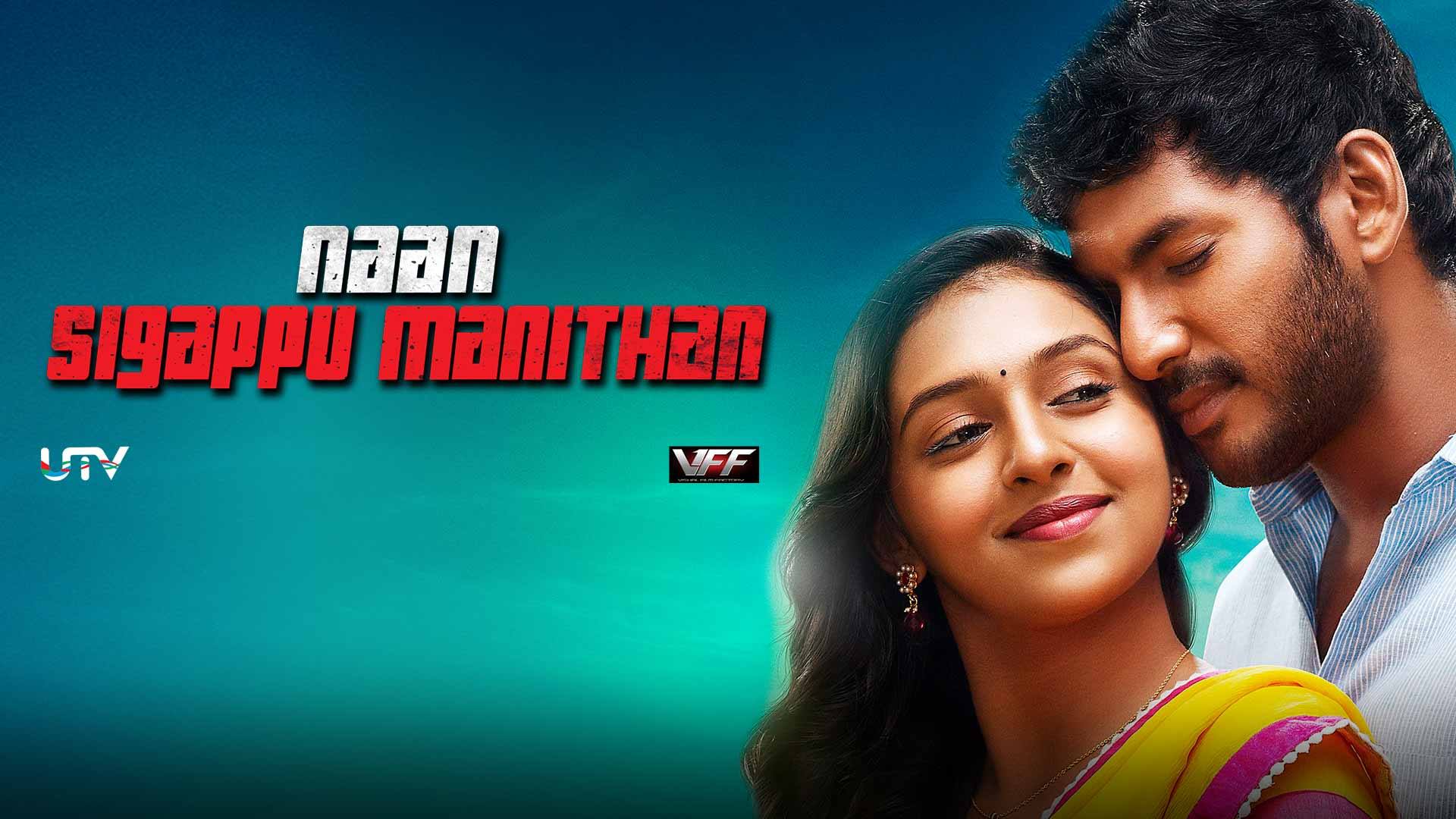 naan tamil movie download