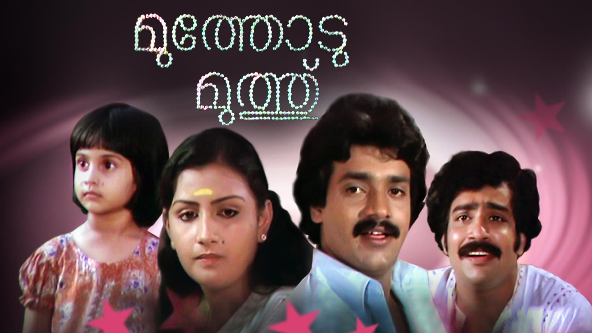 Muthu Tamil Movie Mp4 Free Download