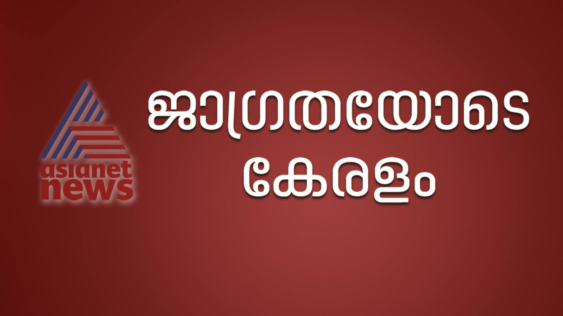 Malayalam Tv Channels Asianet